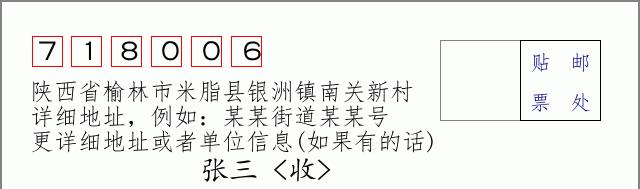 邮编信封：邮政编码572000-海南省南沙群岛