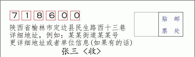 邮编信封:邮政编码572000-海南省南沙群岛