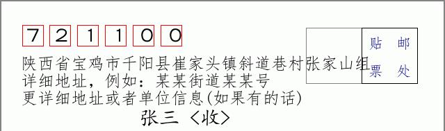 邮编信封:邮政编码572000-海南省南沙群岛