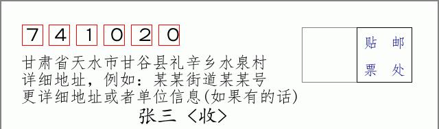 邮编信封:邮政编码572000-海南省南沙群岛