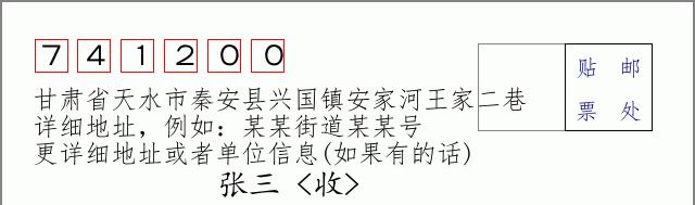 邮编信封:邮政编码572000-海南省南沙群岛