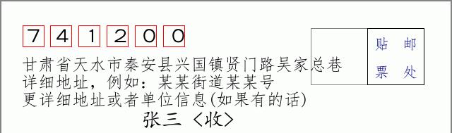 邮编信封：邮政编码572000-海南省南沙群岛