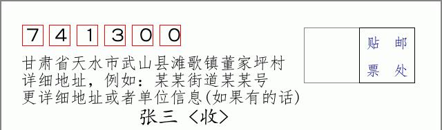 邮编信封：邮政编码572000-海南省南沙群岛