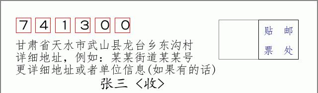 邮编信封:邮政编码572000-海南省南沙群岛