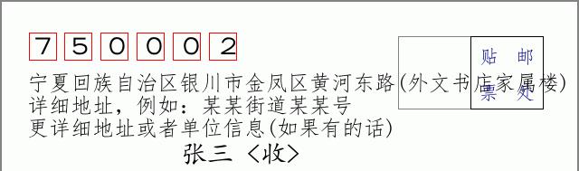 邮编信封：邮政编码572000-海南省南沙群岛