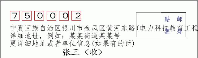 邮编信封：邮政编码572000-海南省南沙群岛