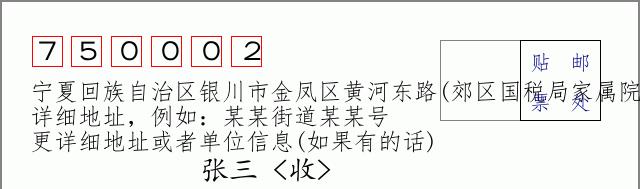 邮编信封：邮政编码572000-海南省南沙群岛