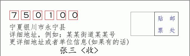 邮编信封：邮政编码572000-海南省南沙群岛
