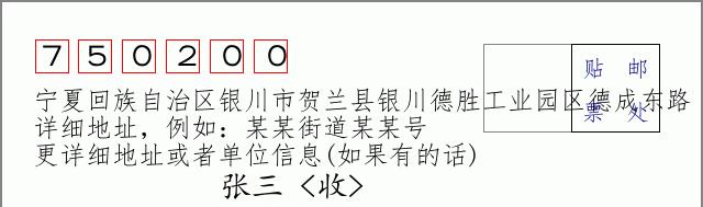 邮编信封:邮政编码572000-海南省南沙群岛