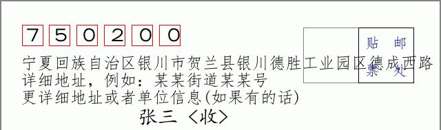 邮编信封:邮政编码572000-海南省南沙群岛