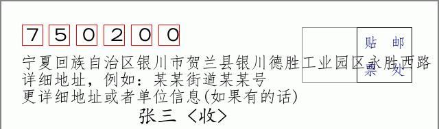 邮编信封：邮政编码572000-海南省南沙群岛