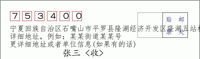 邮编信封:邮政编码572000-海南省南沙群岛