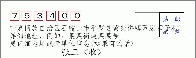 邮编信封：邮政编码572000-海南省南沙群岛