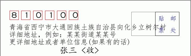 邮编信封:邮政编码572000-海南省南沙群岛