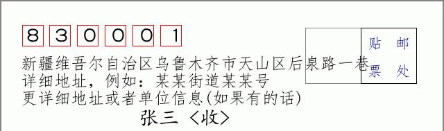 邮编信封:邮政编码572000-海南省南沙群岛