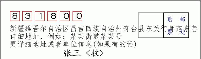 邮编信封:邮政编码572000-海南省南沙群岛