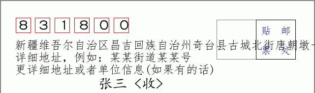邮编信封:邮政编码572000-海南省南沙群岛