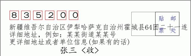 邮编信封:邮政编码572000-海南省南沙群岛