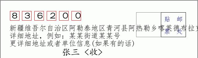 邮编信封:邮政编码572000-海南省南沙群岛