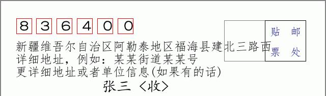 邮编信封:邮政编码572000-海南省南沙群岛