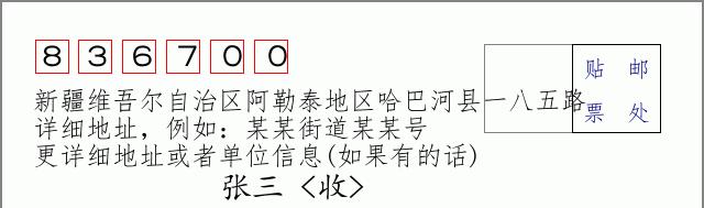 邮编信封:邮政编码572000-海南省南沙群岛