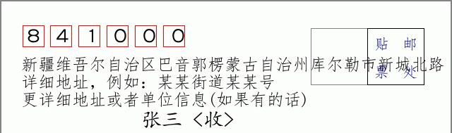 邮编信封:邮政编码572000-海南省南沙群岛
