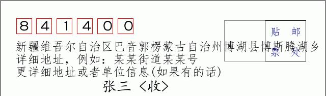 邮编信封：邮政编码572000-海南省南沙群岛