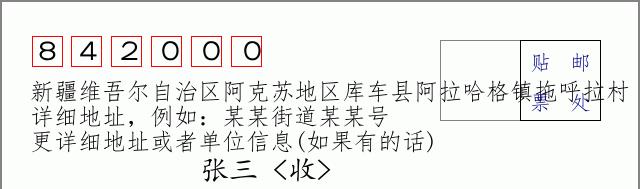 邮编信封:邮政编码572000-海南省南沙群岛