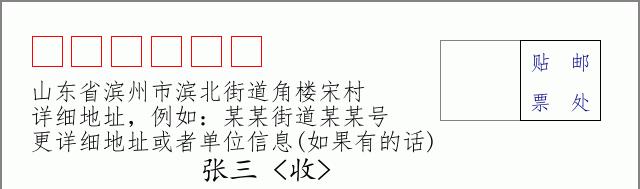 邮编信封:邮政编码572000-海南省南沙群岛