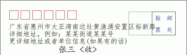 邮编信封:邮政编码572000-海南省南沙群岛