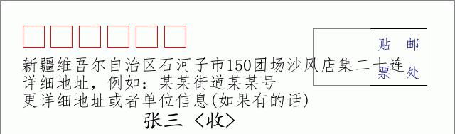 邮编信封:邮政编码572000-海南省南沙群岛