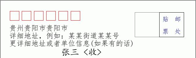 邮编信封:邮政编码572000-海南省南沙群岛