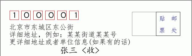 邮编信封：邮政编码572000-海南省南沙群岛