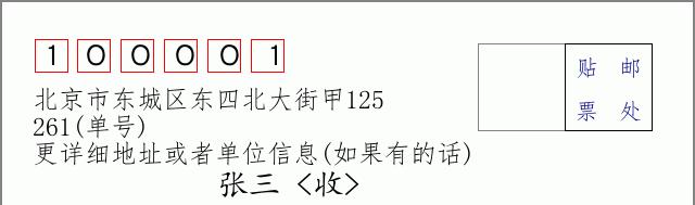邮编信封：邮政编码572000-海南省南沙群岛