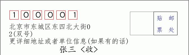 邮编信封：邮政编码572000-海南省南沙群岛