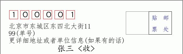 邮编信封：邮政编码572000-海南省南沙群岛