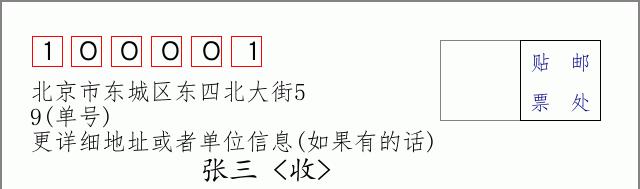 邮编信封：邮政编码572000-海南省南沙群岛