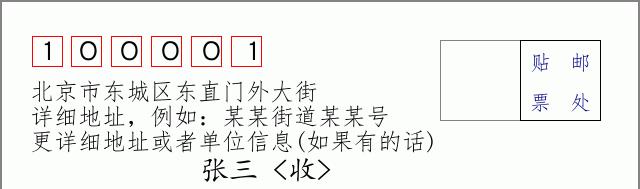 邮编信封：邮政编码572000-海南省南沙群岛