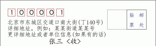 邮编信封：邮政编码572000-海南省南沙群岛
