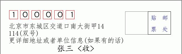 邮编信封：邮政编码572000-海南省南沙群岛