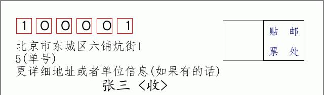 邮编信封：邮政编码572000-海南省南沙群岛