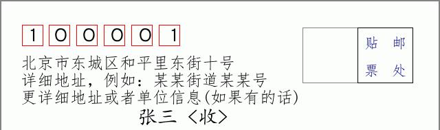 邮编信封：邮政编码572000-海南省南沙群岛