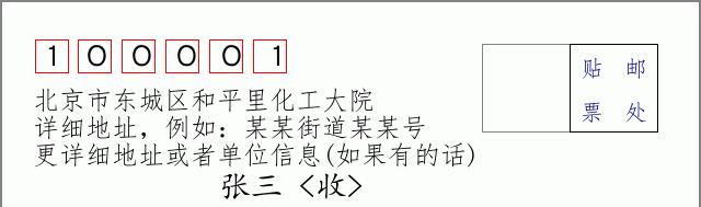 邮编信封：邮政编码572000-海南省南沙群岛