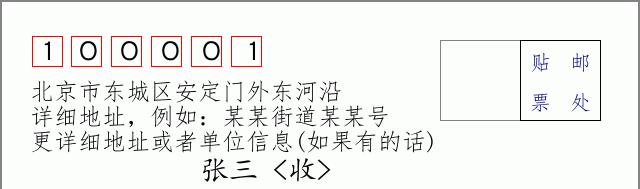 邮编信封：邮政编码572000-海南省南沙群岛