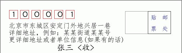 邮编信封：邮政编码572000-海南省南沙群岛