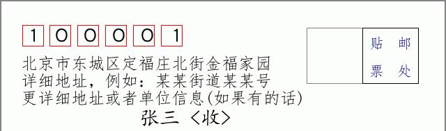 邮编信封：邮政编码572000-海南省南沙群岛