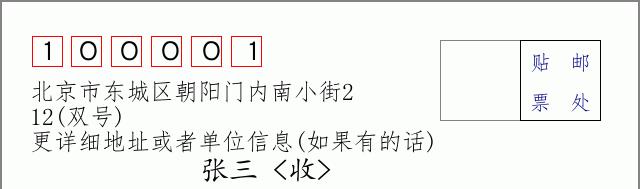 邮编信封：邮政编码572000-海南省南沙群岛
