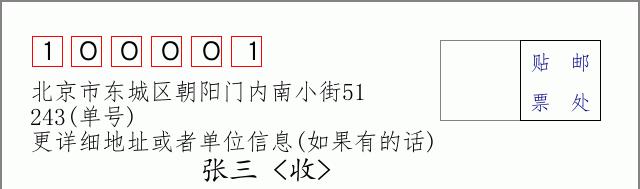 邮编信封：邮政编码572000-海南省南沙群岛