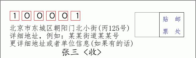 邮编信封：邮政编码572000-海南省南沙群岛