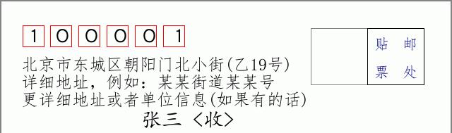 邮编信封：邮政编码572000-海南省南沙群岛